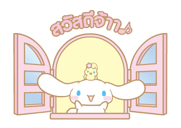 Cinnamoroll สติกเกอร์อนิเมชัน♪ รูปที่ 7
