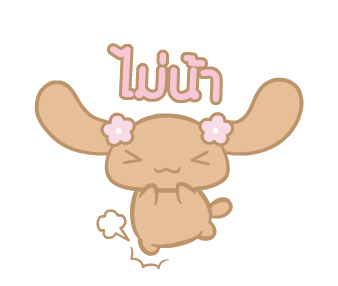 Cinnamoroll สติกเกอร์อนิเมชัน♪ รูปที่ 10
