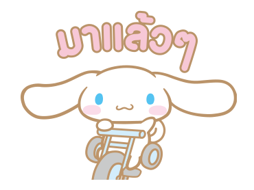 Cinnamoroll สติกเกอร์อนิเมชัน♪ รูปที่ 20