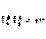 130458498
