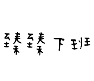 130458499