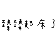 130458518