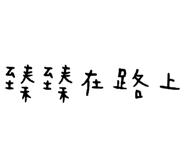 130458521