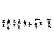 130458525