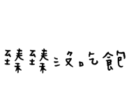 130458529