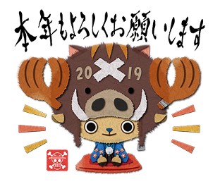 航海王one Piece New Year S Omikuji Stickers Yabe Line貼圖代購 台灣no 1 最便宜高效率的代購網