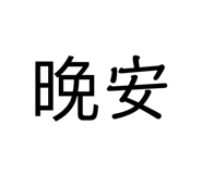130723295