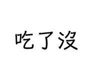 130723296