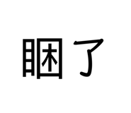 130723300