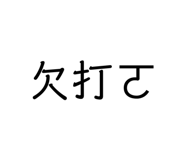 130723301