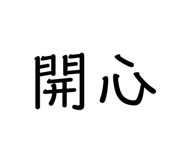 130723303