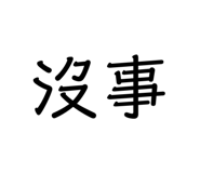 130723309
