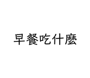 130723311