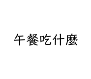 130723312