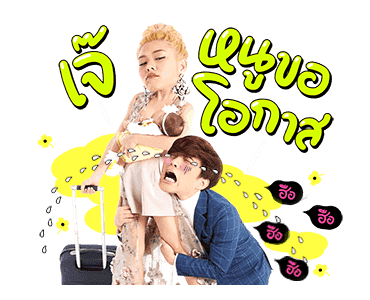 ลายที่ 8