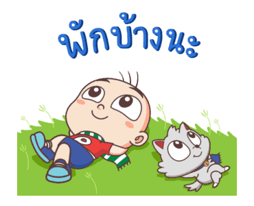 ปังปอนด์ในฤดูหนาว รูปที่ 11