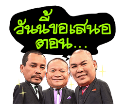 3 ช่า ว้าวว้าวว้าว รูปที่ 1