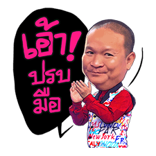 3 ช่า ว้าวว้าวว้าว รูปที่ 3