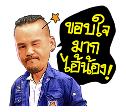 3 ช่า ว้าวว้าวว้าว รูปที่ 4