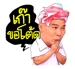 3 ช่า ว้าวว้าวว้าว รูปที่ 5
