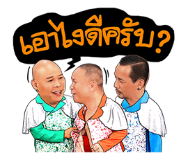 3 ช่า ว้าวว้าวว้าว รูปที่ 9
