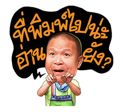 3 ช่า ว้าวว้าวว้าว รูปที่ 12