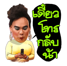 3 ช่า ว้าวว้าวว้าว รูปที่ 14