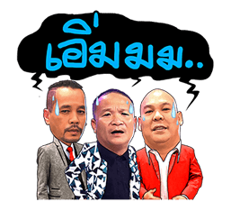 3 ช่า ว้าวว้าวว้าว รูปที่ 16