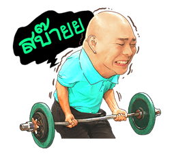 3 ช่า ว้าวว้าวว้าว รูปที่ 20