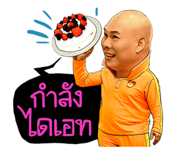 3 ช่า ว้าวว้าวว้าว รูปที่ 26