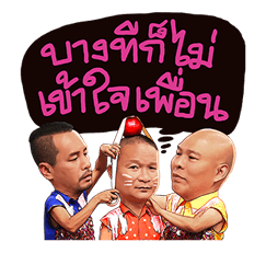 3 ช่า ว้าวว้าวว้าว รูปที่ 32