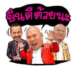 3 ช่า ว้าวว้าวว้าว รูปที่ 33