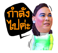 3 ช่า ว้าวว้าวว้าว รูปที่ 37