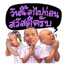 3 ช่า ว้าวว้าวว้าว รูปที่ 40