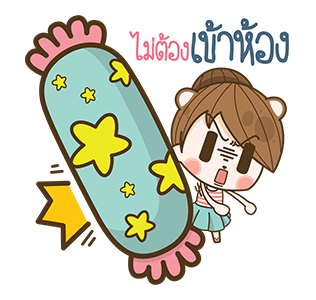 แฟนข้าใครอย่าแตะ ป๊อปอัพ รูปที่ 1