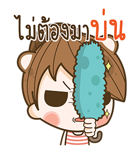 แฟนข้าใครอย่าแตะ ป๊อปอัพ รูปที่ 6