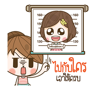 แฟนข้าใครอย่าแตะ ป๊อปอัพ รูปที่ 11