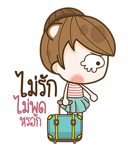 แฟนข้าใครอย่าแตะ ป๊อปอัพ รูปที่ 12