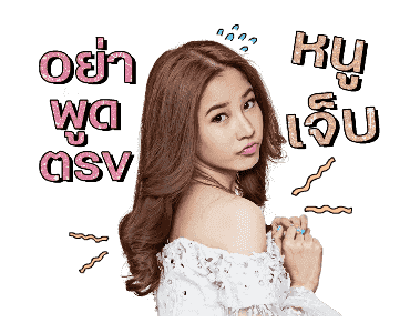 ลายที่ 8