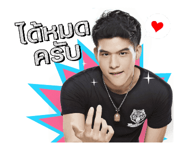 ลายที่ 18