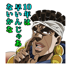 JoJo No. 3: Jotaro's Team รูปที่ 10