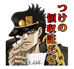 JoJo No. 3: Jotaro's Team รูปที่ 28