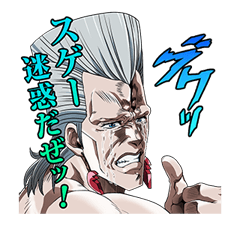 JoJo No. 3: Jotaro's Team รูปที่ 30