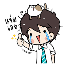 นายหัวยุ่งกับเต้าหู้แมวจอมป่วน รูปที่ 1