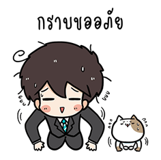 นายหัวยุ่งกับเต้าหู้แมวจอมป่วน รูปที่ 7