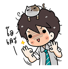 นายหัวยุ่งกับเต้าหู้แมวจอมป่วน รูปที่ 13