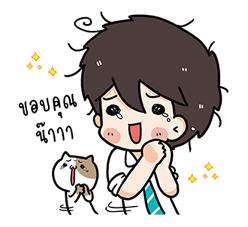 นายหัวยุ่งกับเต้าหู้แมวจอมป่วน รูปที่ 16