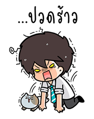 นายหัวยุ่งกับเต้าหู้แมวจอมป่วน รูปที่ 20