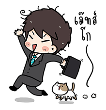 นายหัวยุ่งกับเต้าหู้แมวจอมป่วน รูปที่ 34
