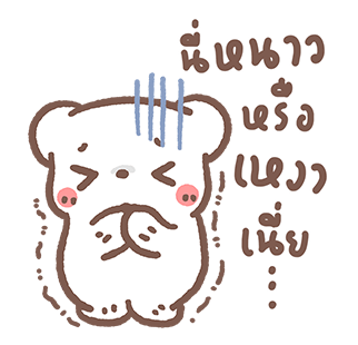 หมีขอ ป๊อปอัพ รูปที่ 2